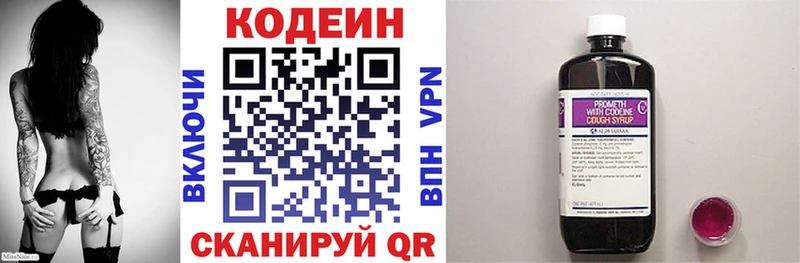 цены наркотик  Апатиты  МЕГА tor  shop официальный сайт  Кодеиновый сироп Lean напиток Lean (лин) 