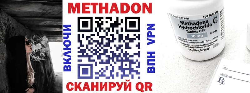 МЕТАДОН кристалл  наркошоп  Апатиты 